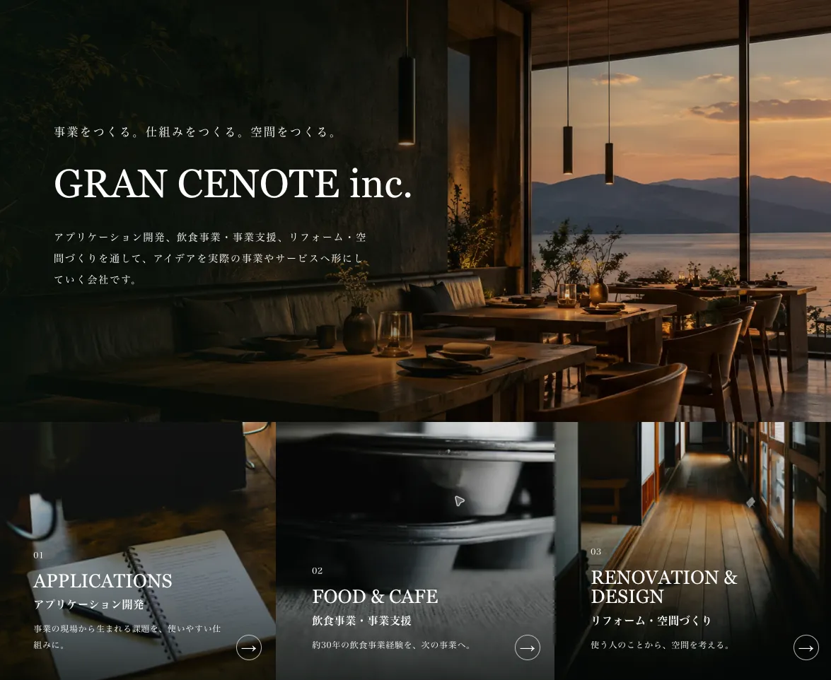 GRANCENOTE inc.